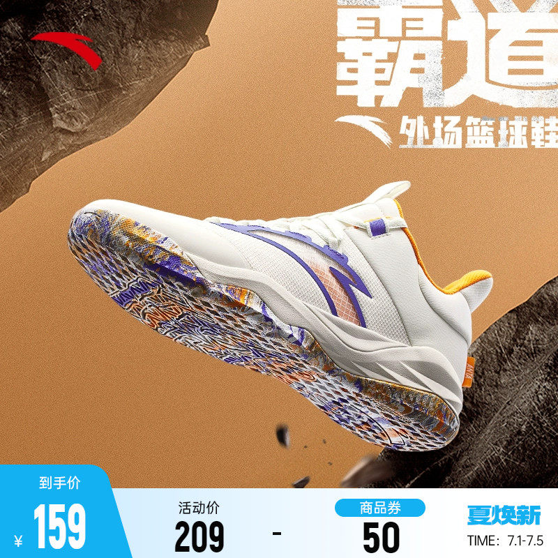 安踏霸道篮球鞋男鞋菱极2023夏季新款防滑耐磨实战球鞋运动鞋子男
