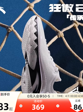 安踏狂傲2丨水泥克星外场耐磨防滑稳定保护全掌氮科技运动篮球鞋