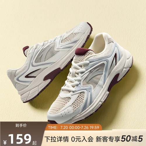 安踏AT2004复古酒红色老爹鞋女