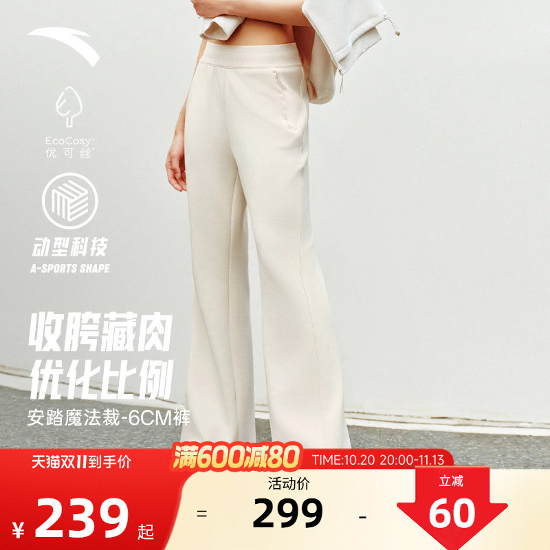 安踏魔法裁丨微喇长裤女士2026新款修身显瘦瑜伽裤针织运动长裤子