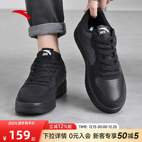 安踏黑色低帮男鞋黑武士皮面板鞋