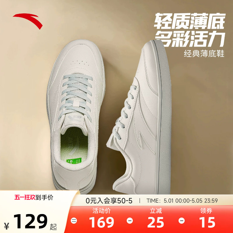 安踏低帮板鞋女鞋薄底德训鞋官方正品新款夏季皮面多彩休闲运动鞋