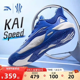 【凯里·欧文系列】KAI Speed安踏篮球鞋缓震防滑耐磨外场篮球鞋