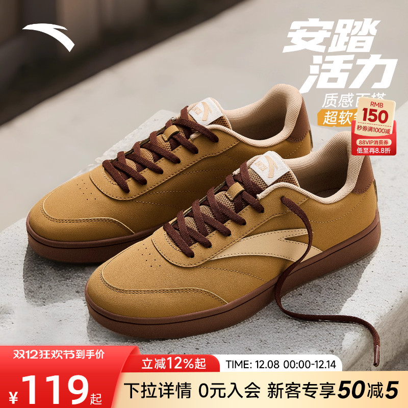 安踏活力经典薄底低帮板鞋男鞋