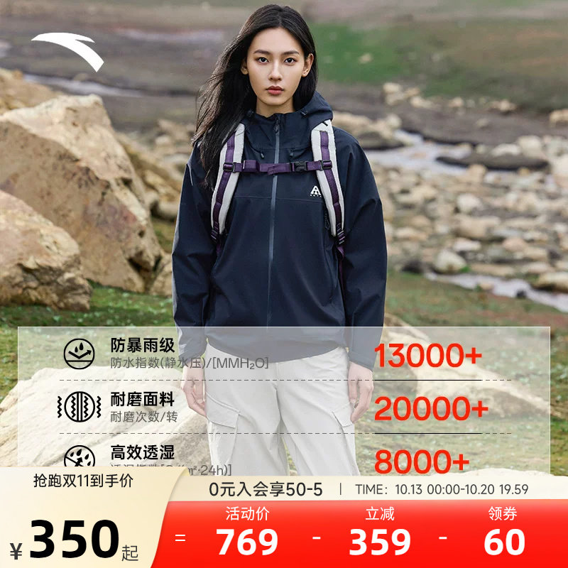 安踏水壳LT2.0丨大地之壳硬壳单层冲锋衣女款新年户外防水登山服