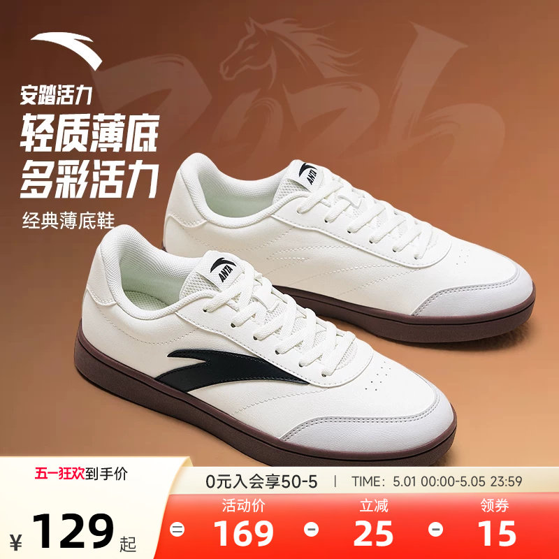 安踏活力小白鞋2026新款夏季官方正品女鞋休闲运动鞋黑白女士板鞋