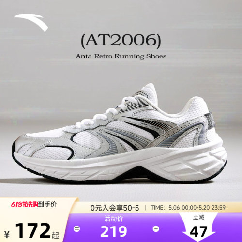 安踏AT2006丨潮流复古老爹鞋男鞋