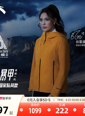 【谷爱凌同款】安踏风暴甲无氟防泼水冲锋衣女户外外套162617612