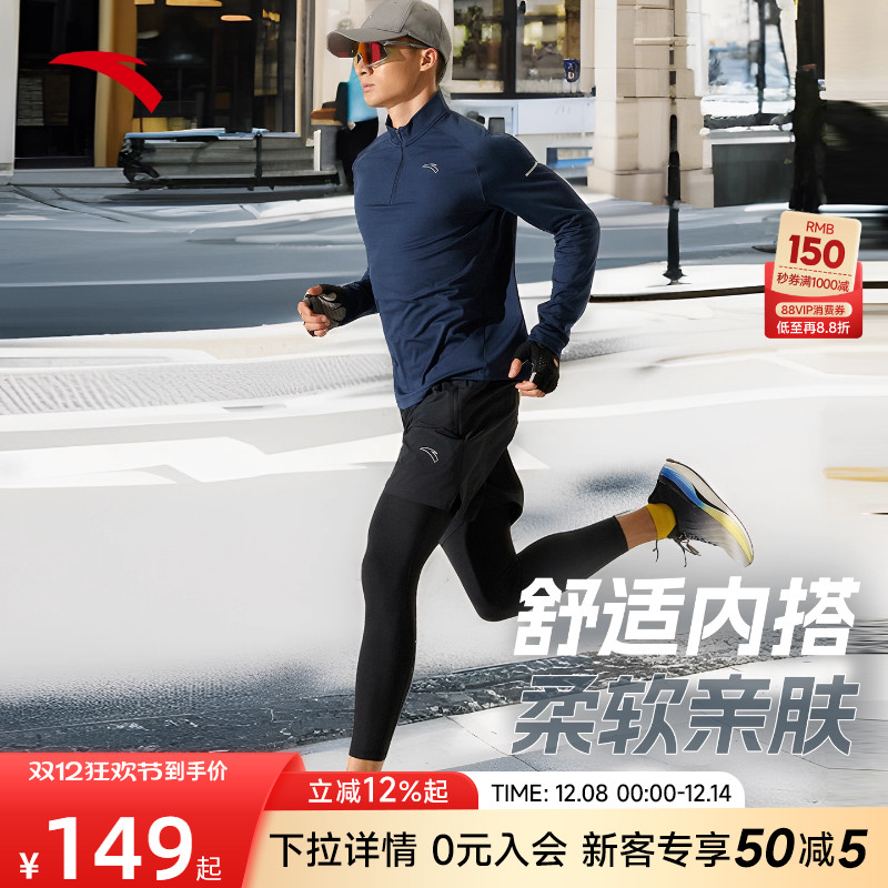 安踏运动长袖T恤男款半高领通勤T