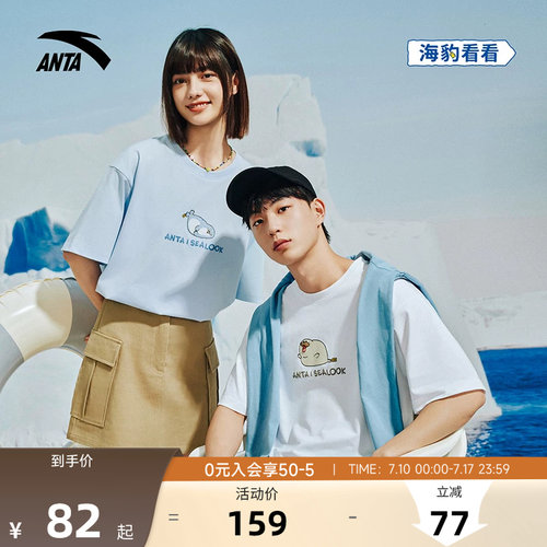安踏×海豹联名凉感短袖T恤