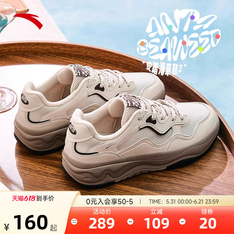 安踏海草2.0丨2026夏季新款透气舒适运动鞋休闲低帮男女潮流板鞋