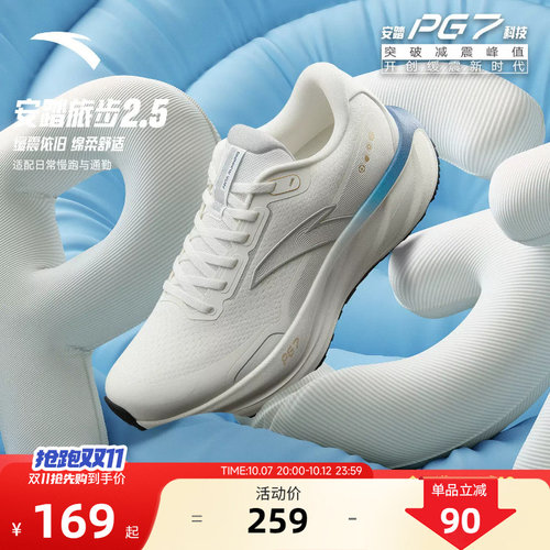 安踏旅步2.5丨PG7缓震耐磨运动鞋男子有氧慢跑跑步鞋子 112545545