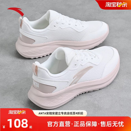 安踏女鞋2026夏季新款网面透气休闲鞋子运动鞋女款轻便薄款跑步鞋