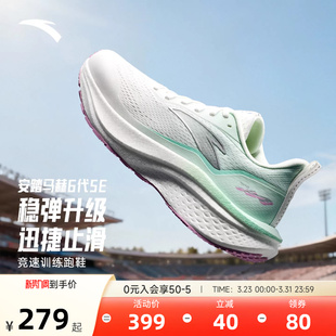 安踏女鞋马赫6SE跑步鞋女鞋中考体测体考鞋女款运动鞋子122615582