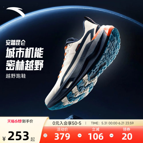 安踏昆仑丨PG7徒步鞋登山运动鞋
