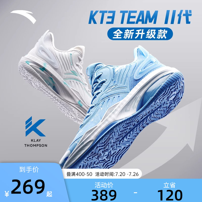 安踏篮球鞋男鞋kt汤普森二代正品2024夏季新款瀑布蓝低帮篮球鞋子