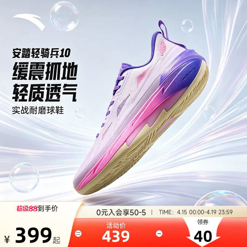 安踏轻骑兵10篮球鞋夏季透气球鞋男款耐磨减震运动鞋男112621603