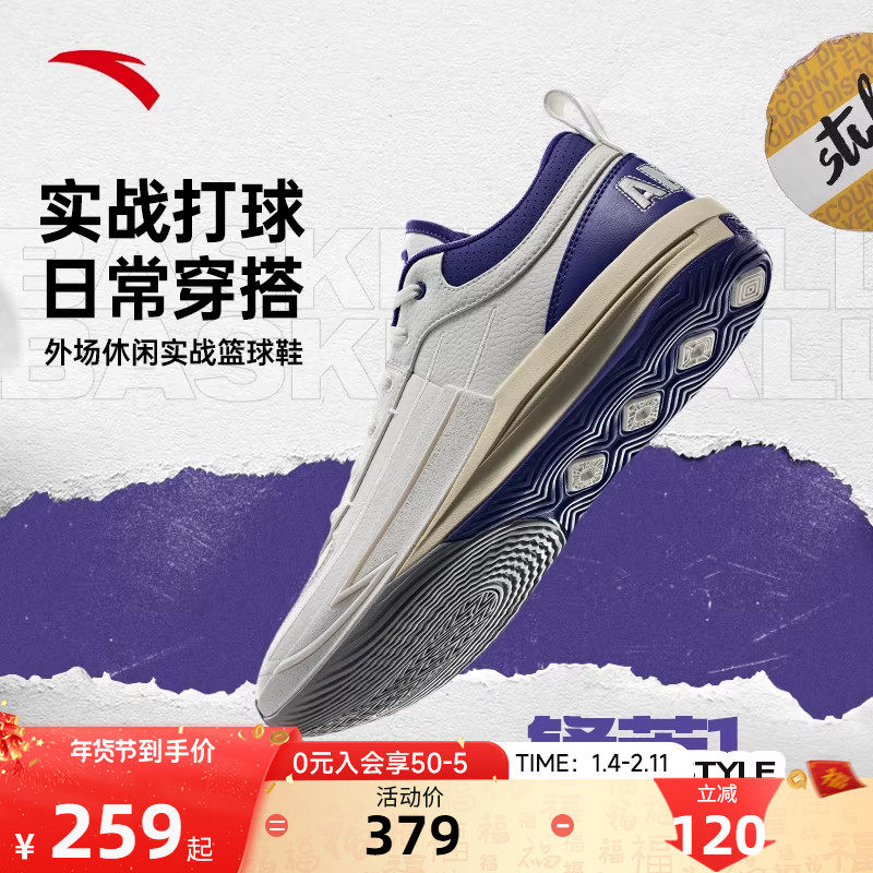 安踏锋芒1STYLE皮质氮科技男缓震球鞋防滑耐磨专业实战运动篮球鞋,运动鞋new,篮球鞋,淘宝优惠券,粉丝福利购,淘宝优惠卷
