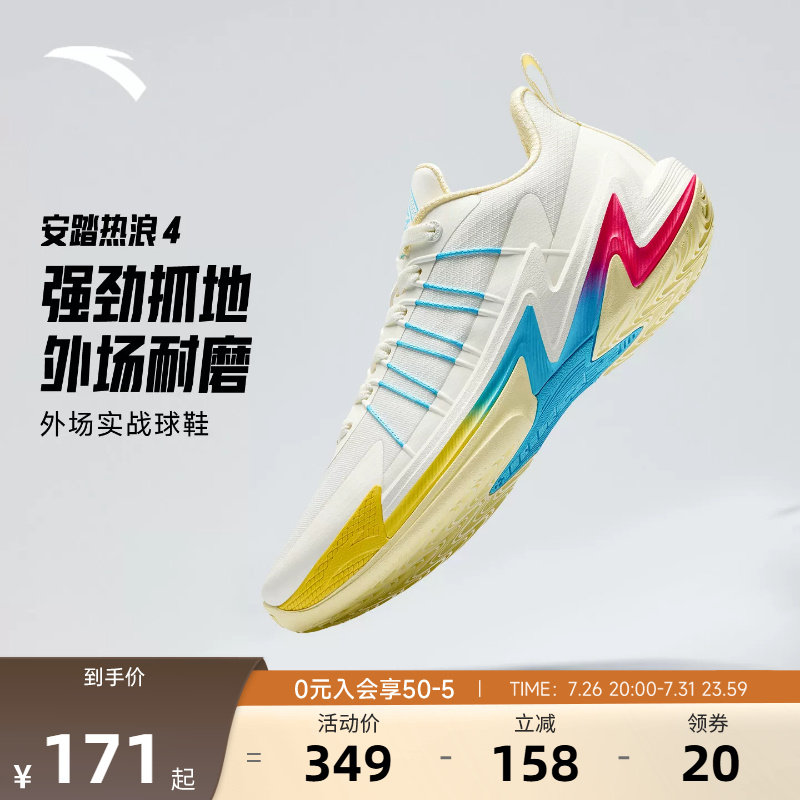 安踏热浪4丨水泥克星防滑耐磨缓震外场实战篮球鞋男低帮运动鞋男