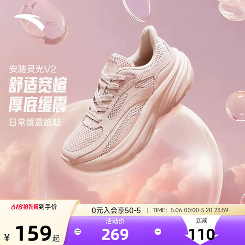 安踏灵光V2厚底增高女跑步鞋