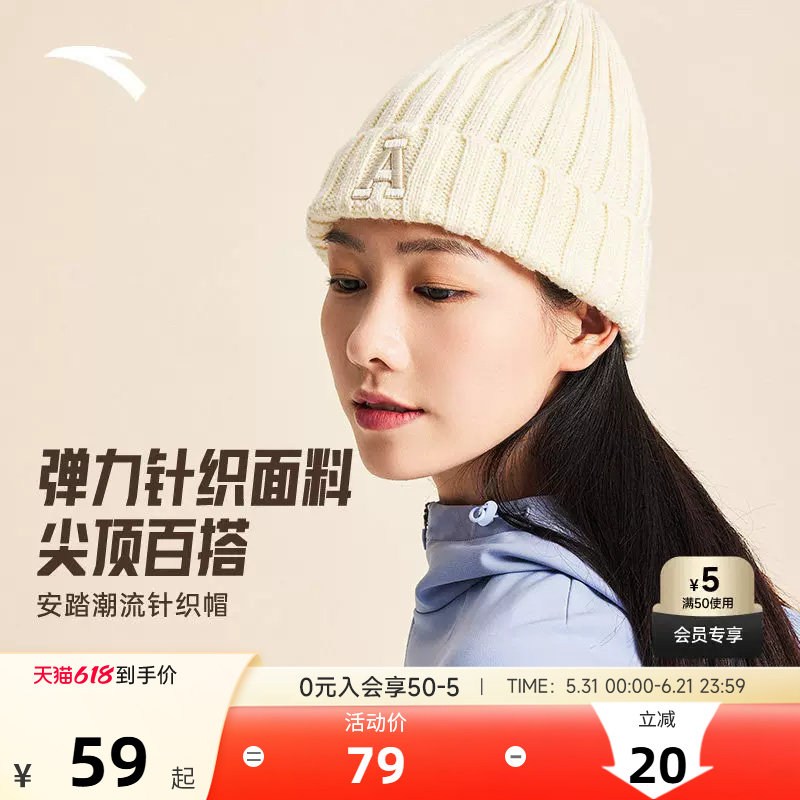 安踏针织帽夏季保暖防风冷帽夏帽毛线帽刺绣百搭简约情侣尖顶帽
