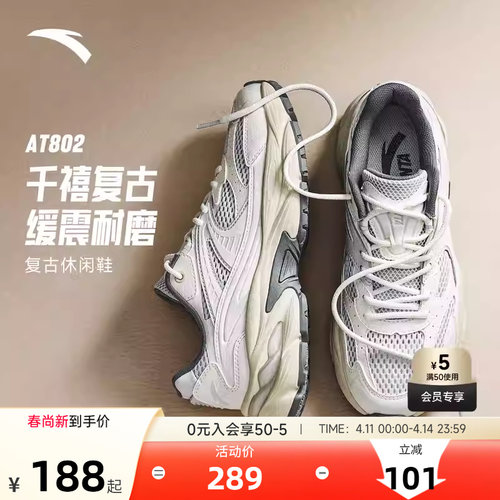 安踏AT802男鞋潮流复古跑步鞋