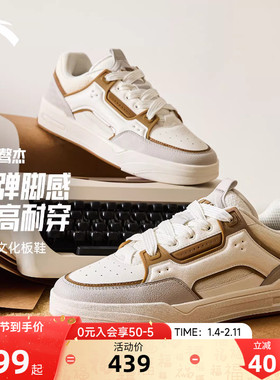 安踏骜杰丨经典撞色休闲板鞋男鞋百搭潮流滑板鞋运动鞋112618043