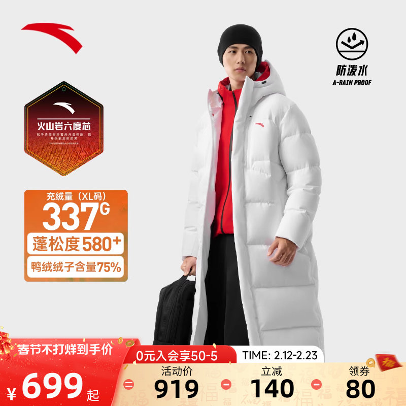 安踏六度芯羽绒服男款冬季新款防泼水保暖极寒过膝中长款中国外套