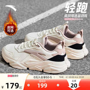 运动鞋 安踏女鞋 皮面防水厚底轻便减震正品 休闲鞋 老爹鞋 2026春季