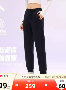安踏CHN国潮中国女裤运动卫裤夏季新款黑色束脚长裤子女162617318