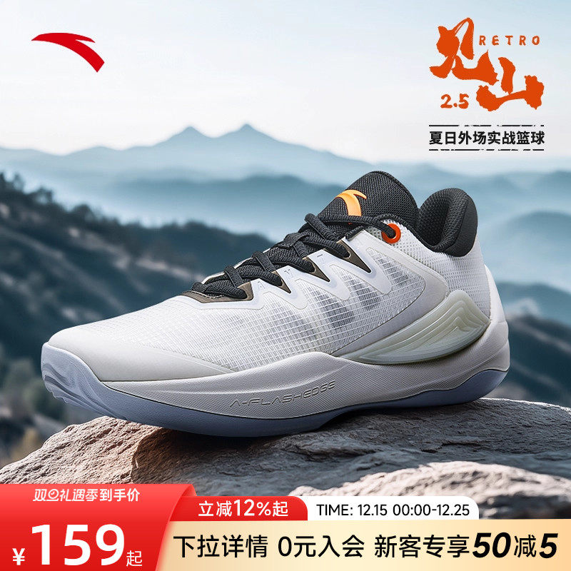 安踏篮球鞋见山2.5RETRO