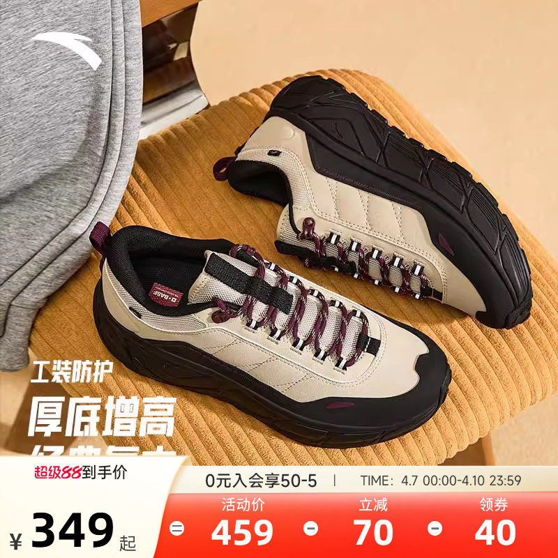 安踏户外工装防护休闲鞋男全掌橡胶大底防滑耐磨运动鞋112548860