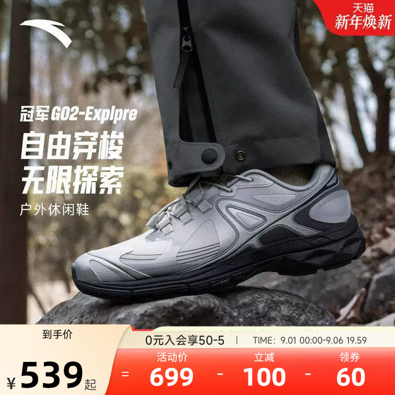 林孝埈同款安踏冠军G02.2休闲鞋