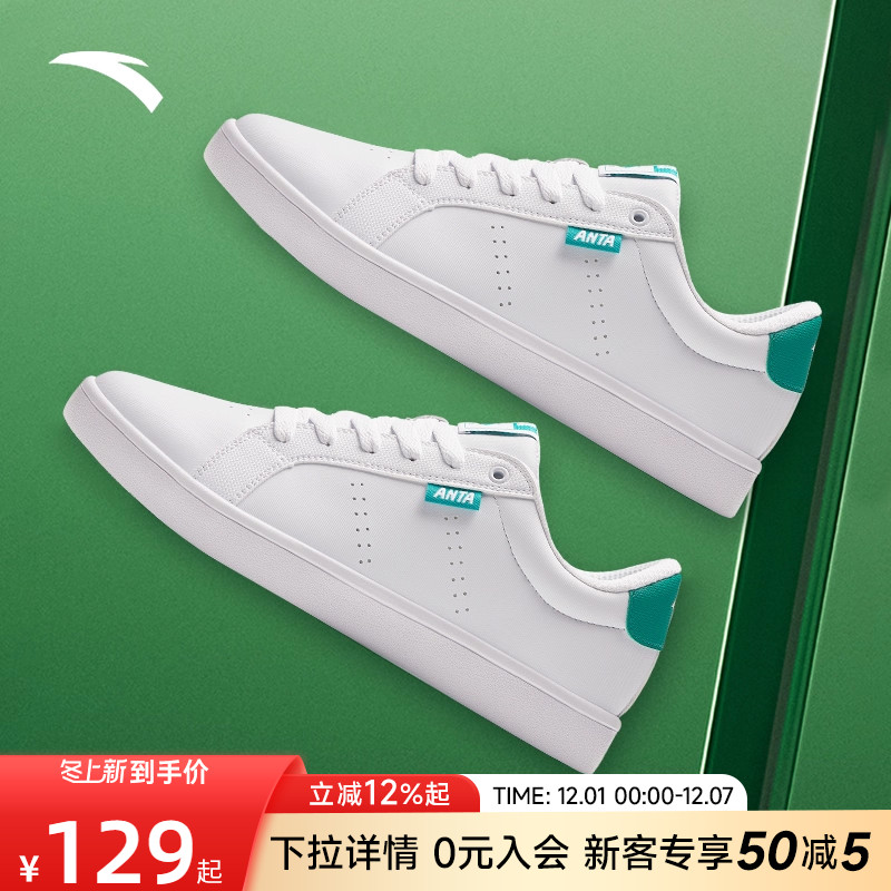 安踏男子小白鞋低帮平底鞋板鞋