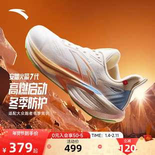 安踏火箭7代丨跑步鞋女鞋冬季防滑减震运动鞋防泼水跑鞋122545581