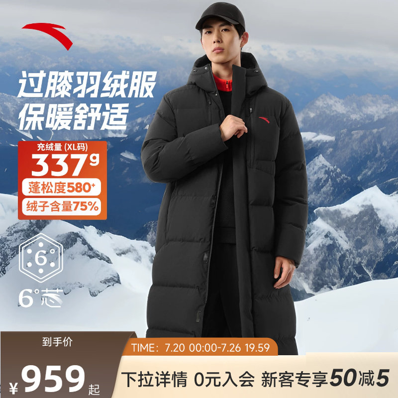 安踏中国速暖羽绒服男款春季新款防泼水保暖极寒过膝中长款外套