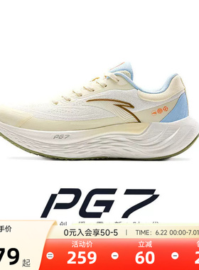 安踏旅步丨全新中底科技PG7缓震慢跑鞋女软底运动鞋子跳绳运动鞋