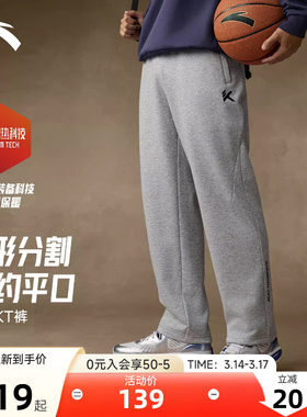 安踏KT运动裤长裤男士春季新款加绒篮球训练跑步卫裤针织直筒裤子