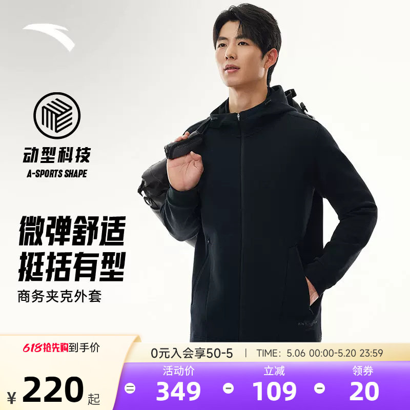 安踏连帽运动外套男士夏季新款针织开衫休闲卫衣长袖行政夹克男装