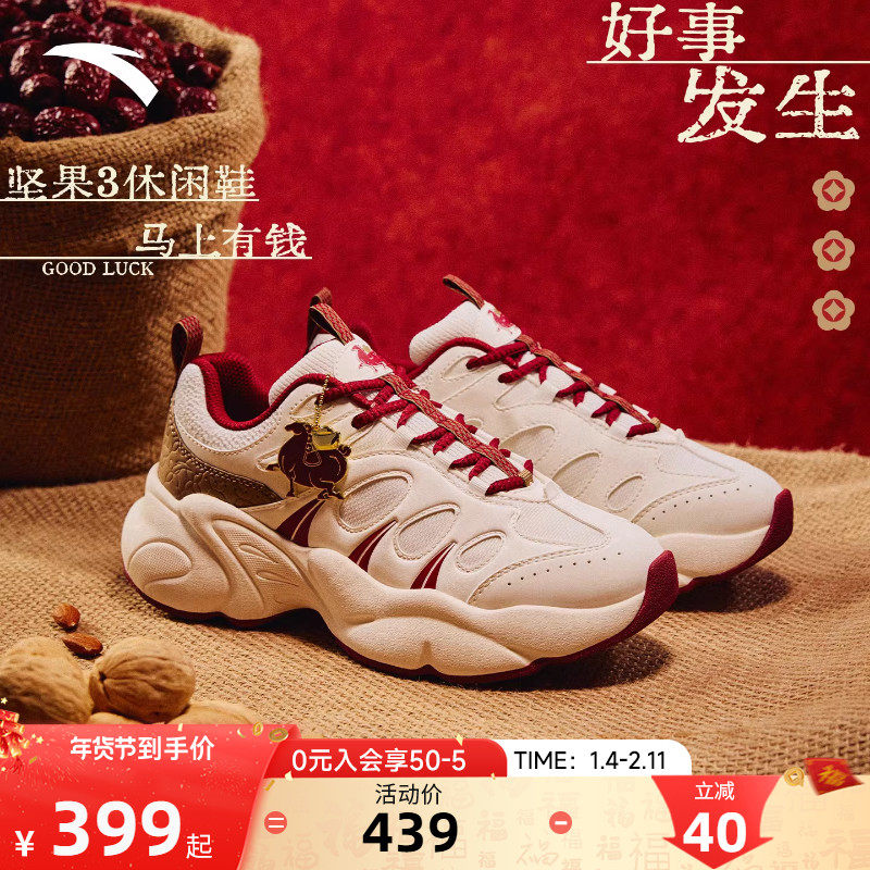 安踏好事发生坚果3休闲鞋女新年款红色撞色鞋厚底运动鞋122618888,运动鞋new,运动休闲鞋,淘宝优惠券,粉丝福利购,淘宝优惠卷