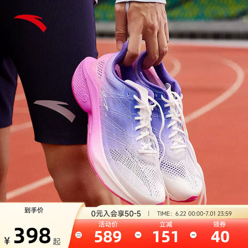 安踏马赫4代PRO v2丨氮科技轻质专业跑步鞋男竞速跑鞋112535584