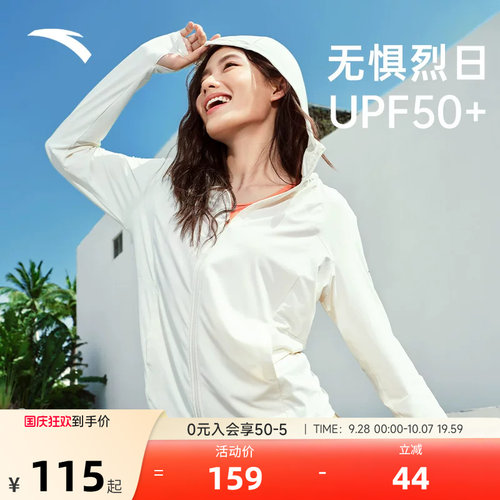 安踏光盾防晒衣丨绝绝紫4代冰丝防晒衣女款秋季透气外套162527707