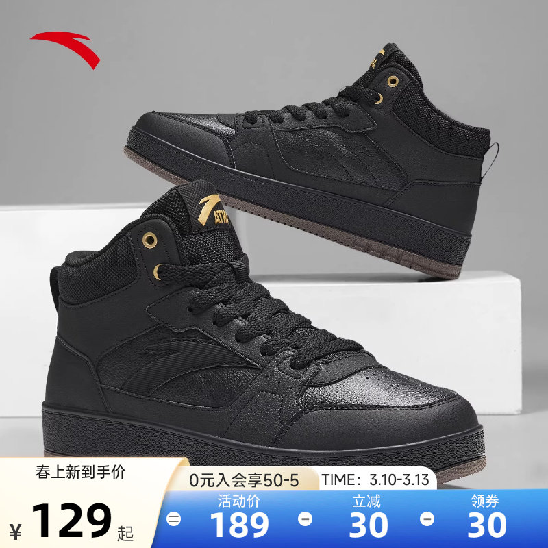 安踏男鞋高帮板鞋黑色新款春季官方旗舰鞋子小黑鞋男款皮面运动鞋
