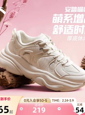 安踏喵喵鞋6女鞋厚底增高老爹鞋女2026春季新款休闲鞋白色运动鞋