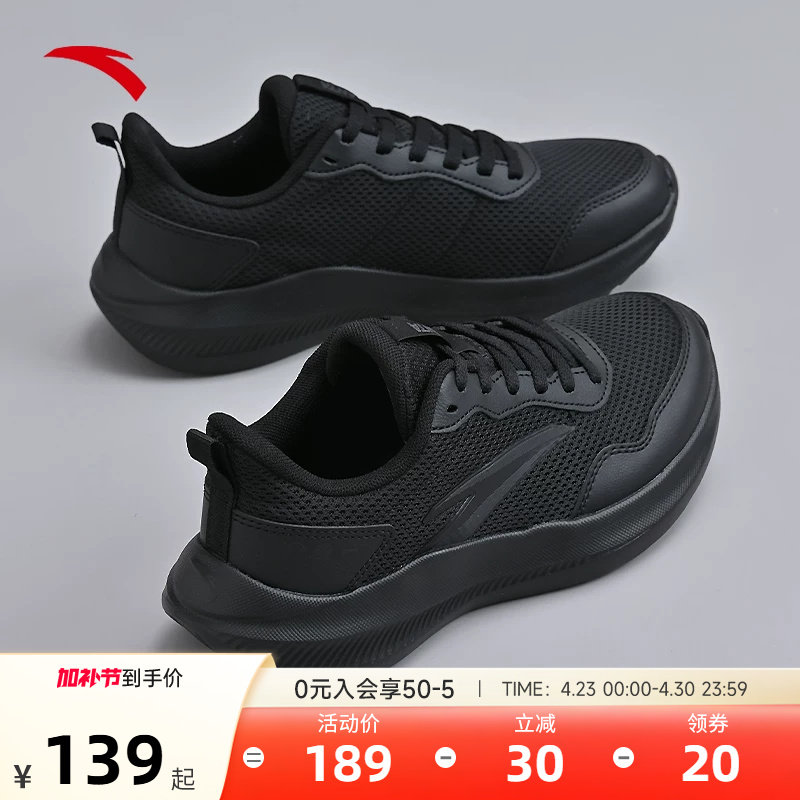 安踏女鞋黑色运动鞋2026夏季新款官方正品女士轻便不累脚晴空跑鞋