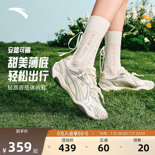 安踏可丽OUTDOOR丨薄底轻质休闲鞋女夏季新款潮流舞蹈芭蕾运动鞋