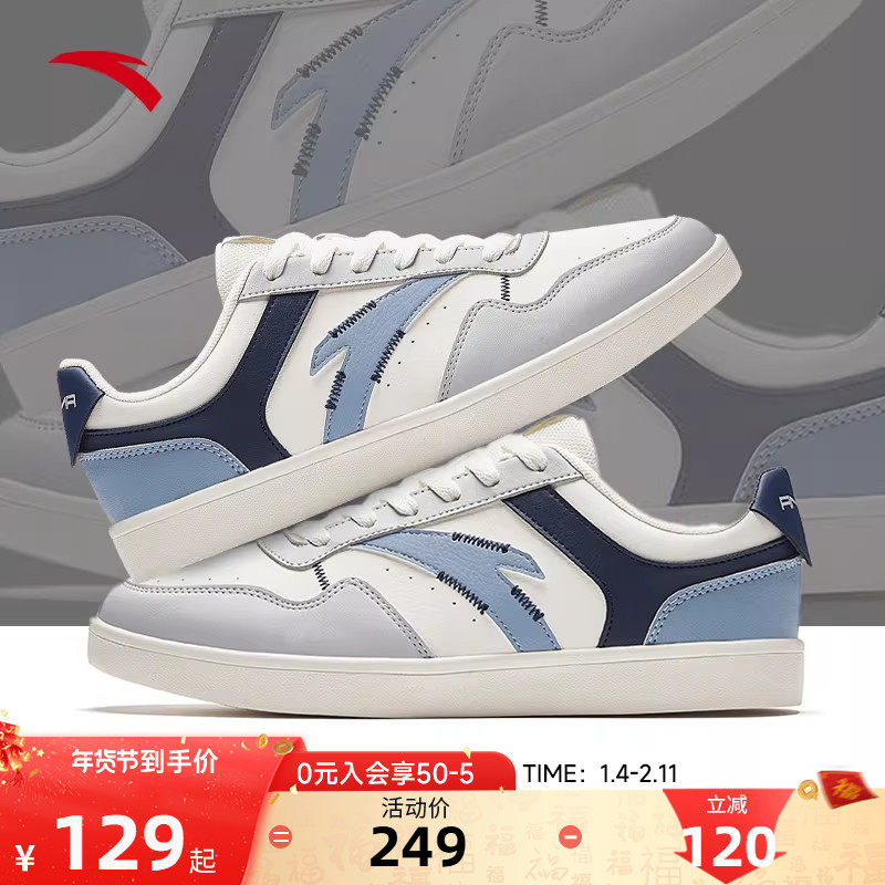 安踏板鞋男款运动鞋2025冬季男款正品休闲斑斓经典低帮平板鞋潮鞋,运动鞋new,板鞋,淘宝优惠券,粉丝福利购,淘宝优惠卷