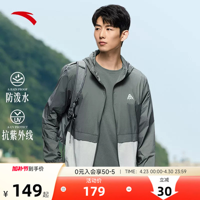 安踏轻壳防晒衣大地之壳防泼水男