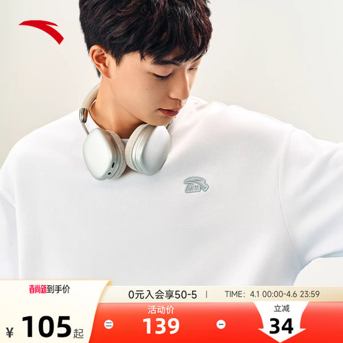 安踏情侣休闲套头卫衣