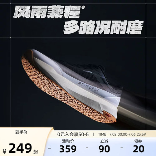 Z哥同款安踏风雨兼程耐磨跑步鞋